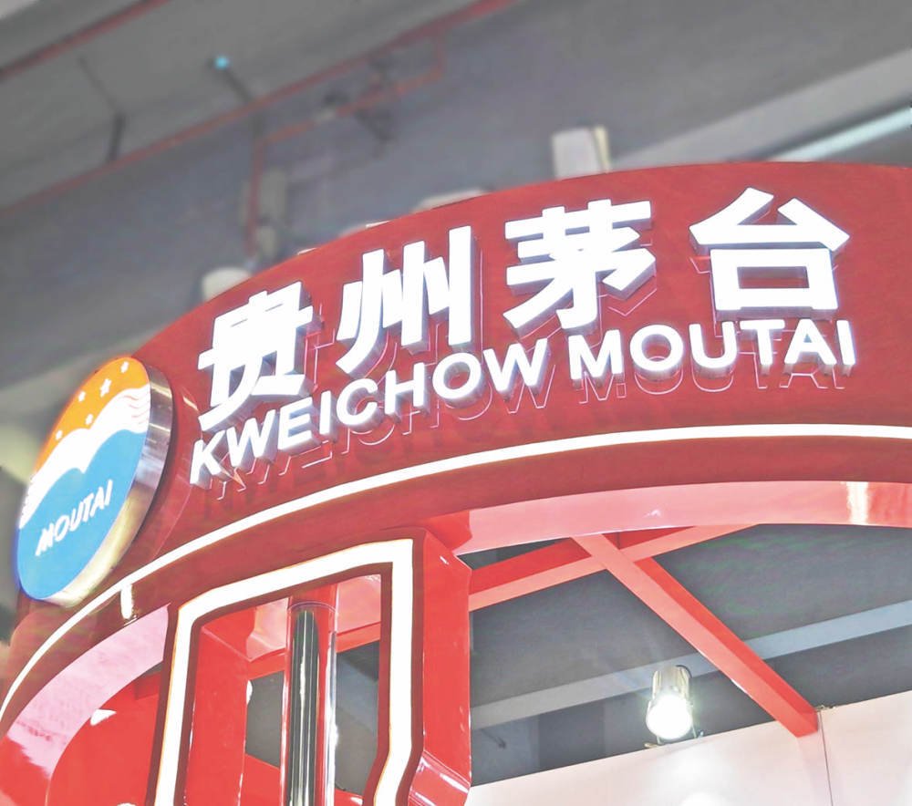 茅台斥资10亿入股！贵州农商联合银行正式开业  第1张