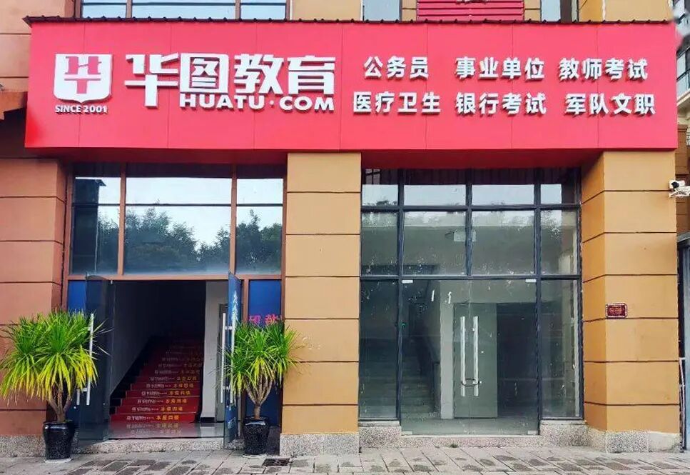 攒局200亿，公考冤家突变盟友  第7张