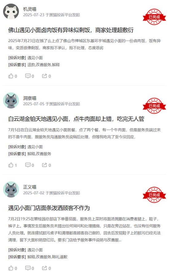 遇见小面股价破发 讲好规模故事还差多少火候? 第6张 遇见小面股价破发 讲好规模故事还差多少火候? 第6张