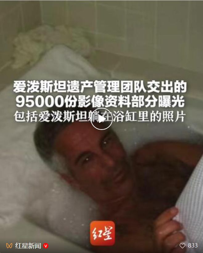 爱泼斯坦案最新文件公布,包括其住所照片等,部分内容被删改,超550页被涂黑 第1张 爱泼斯坦案最新文件公布,包括其住所照片等,部分内容被删改,超550页被涂黑 第1张