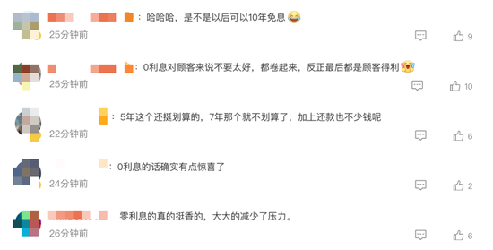 特斯拉放大招!推出7年超低息、5年0息车贷 第6张 特斯拉放大招!推出7年超低息、5年0息车贷 第6张