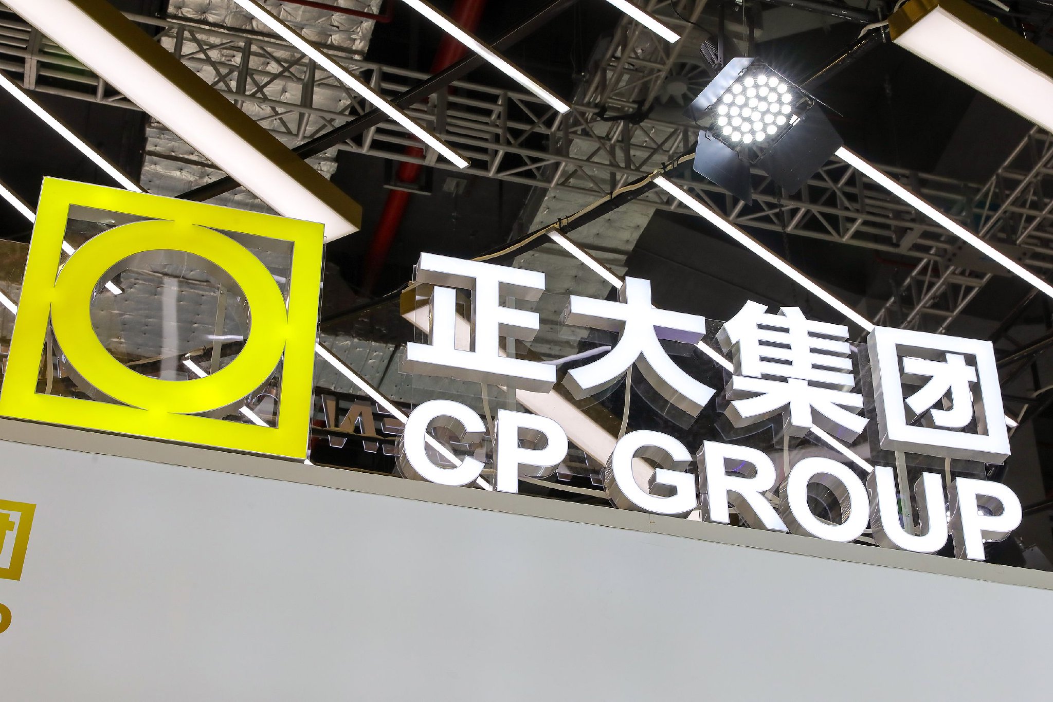 华润啤酒前掌门侯孝海“跨界”加入正大集团,将任中国区COO 第1张 华润啤酒前掌门侯孝海“跨界”加入正大集团,将任中国区COO 第1张