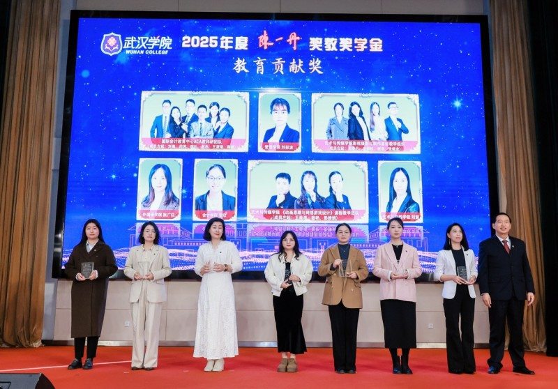 陈一丹奖教奖学金百万重奖激励师生 武汉学院两项特别机会为学子“搭桥” 第3张 陈一丹奖教奖学金百万重奖激励师生 武汉学院两项特别机会为学子“搭桥” 第3张