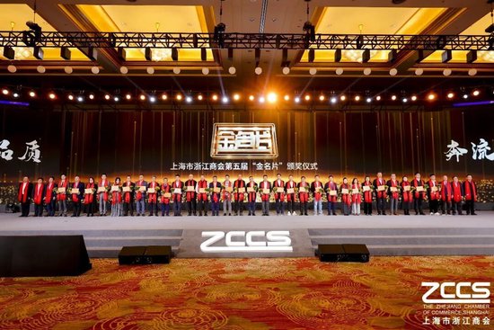 以“奔”为名 共赴新程 上海浙商以“韧性”回应时代之问 第19张 以“奔”为名 共赴新程 上海浙商以“韧性”回应时代之问 第19张