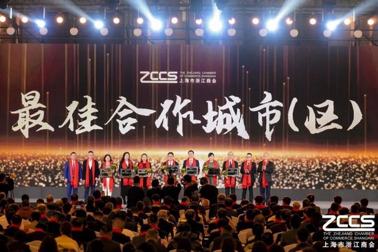 以“奔”为名 共赴新程 上海浙商以“韧性”回应时代之问 第21张 以“奔”为名 共赴新程 上海浙商以“韧性”回应时代之问 第21张