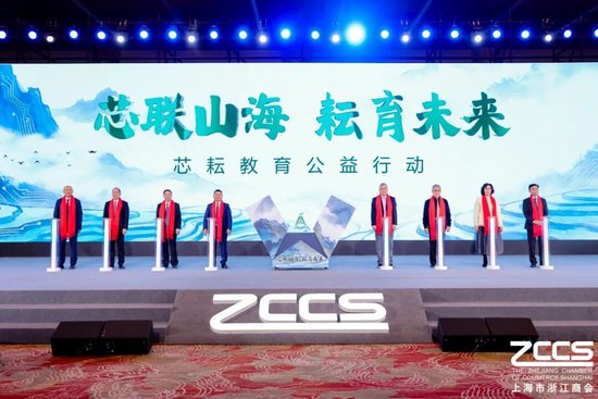 以“奔”为名 共赴新程 上海浙商以“韧性”回应时代之问 第26张 以“奔”为名 共赴新程 上海浙商以“韧性”回应时代之问 第26张