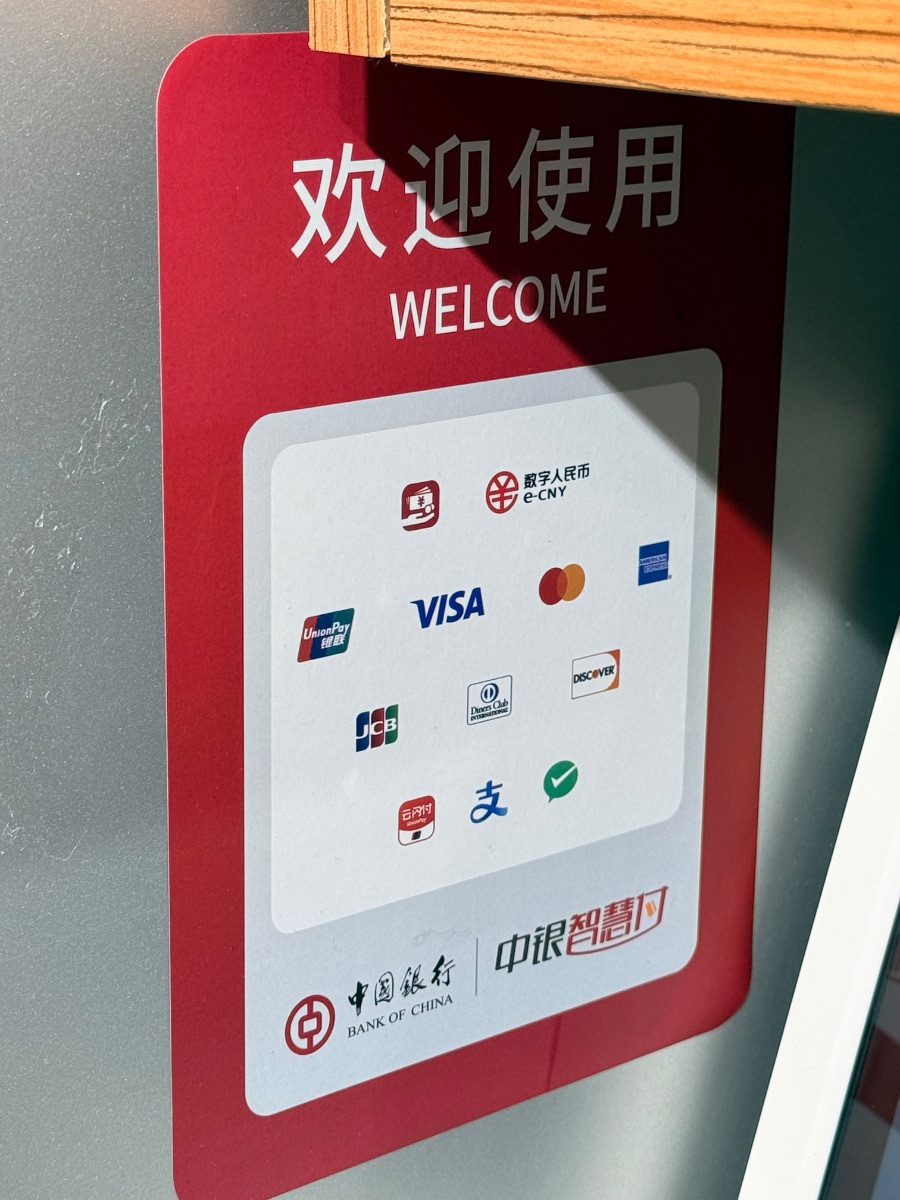 数字人民币2.0落地,如何攻克POS机与菜市场? 第4张 数字人民币2.0落地,如何攻克POS机与菜市场? 第4张