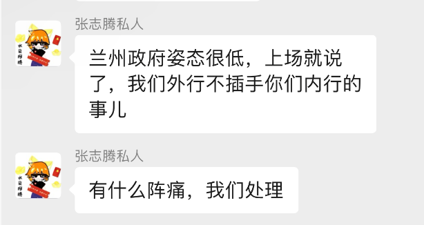 风险暴露仍拉国资入伙，杰我睿黄金局有何隐情？  第3张