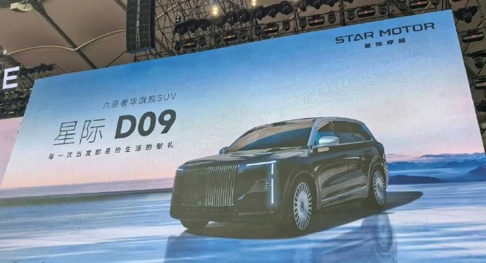 追觅三款新车亮相:星际T08、星际T08L和星际D09 第4张 追觅三款新车亮相:星际T08、星际T08L和星际D09 第4张