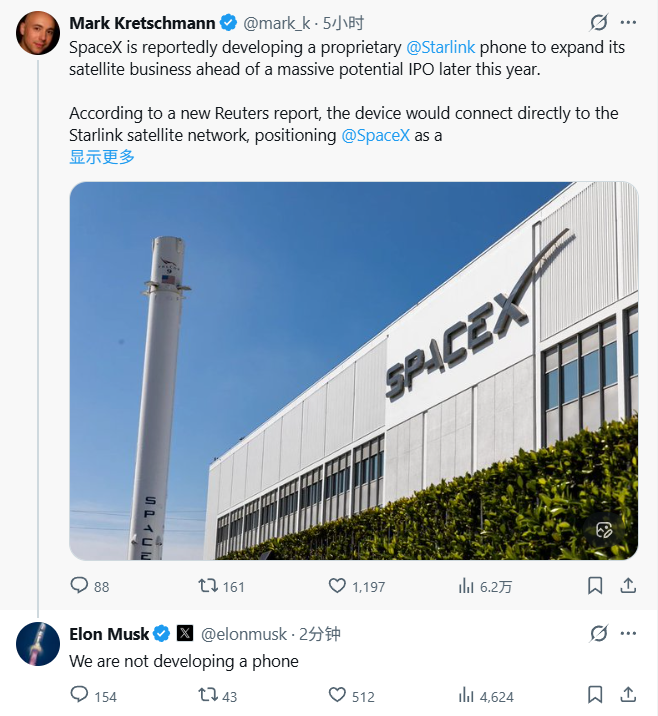 马斯克否认SpaceX研发星链手机  第1张