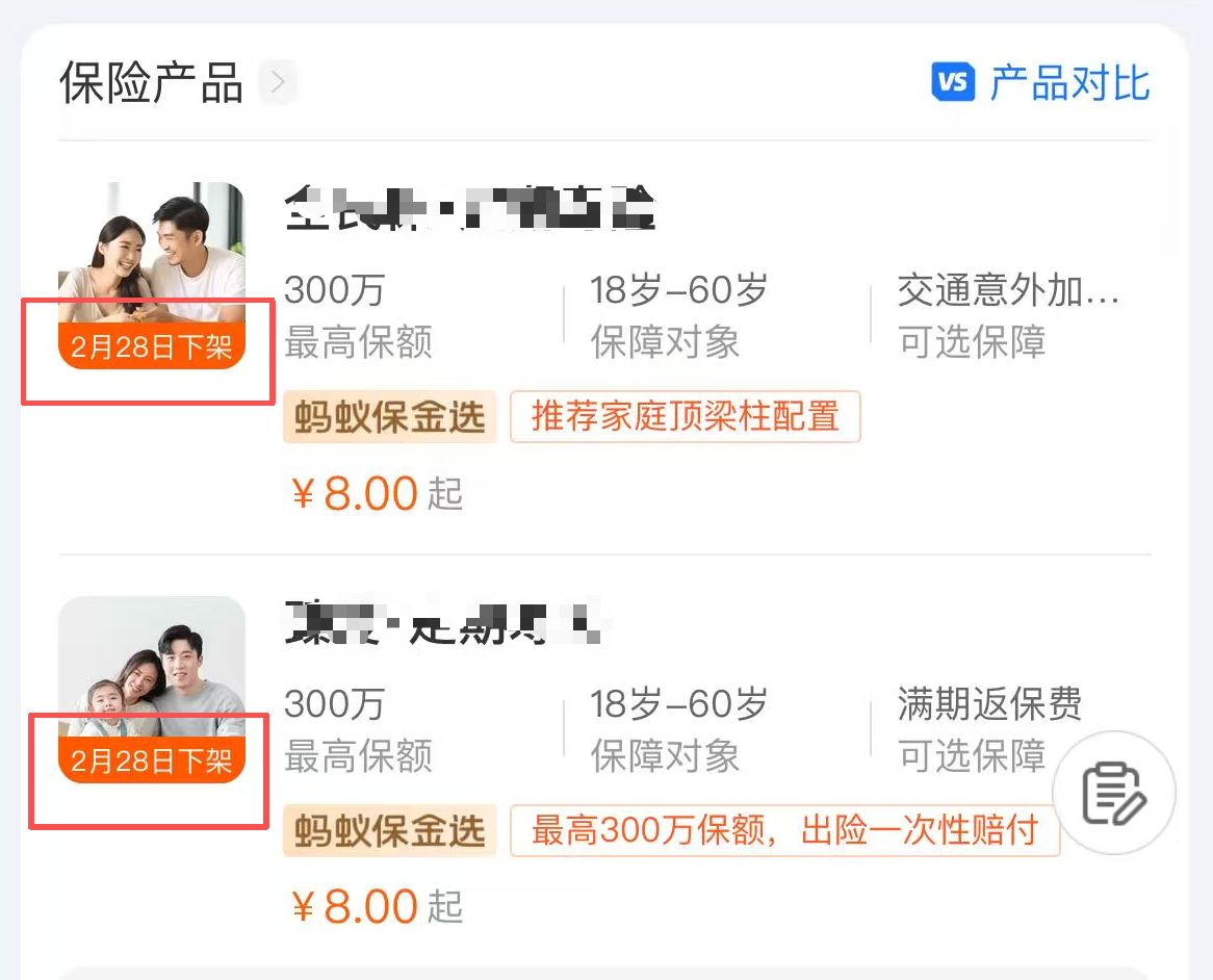 定期寿险要涨价?有老产品2月底下架,新产品价格至少涨7%!哪些因素驱动,要“上车”吗? 第1张 定期寿险要涨价?有老产品2月底下架,新产品价格至少涨7%!哪些因素驱动,要“上车”吗? 第1张