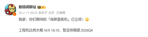 华为阔屏直板机已立项:16:9比例!今年登场 第1张 华为阔屏直板机已立项:16:9比例!今年登场 第1张