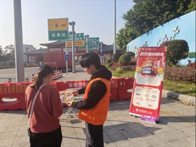 情暖归途,阳光财险护航团圆路 第7张 情暖归途,阳光财险护航团圆路 第7张