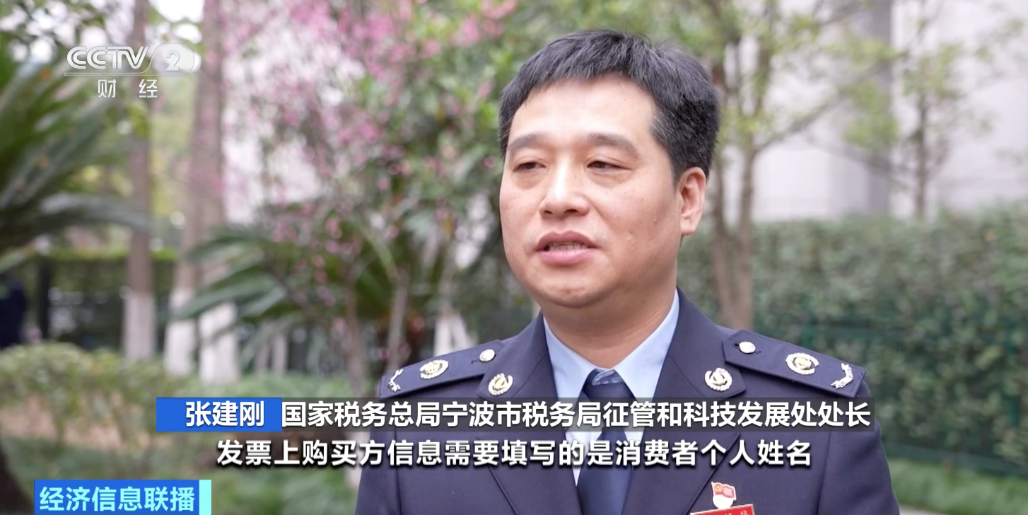 有奖发票“撞”上春节,奖金规模将超10亿元!如何参与? 第5张 有奖发票“撞”上春节,奖金规模将超10亿元!如何参与? 第5张