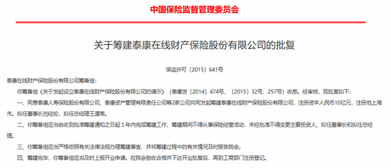 核心人事落定!方远近成泰康在线第四任总经理,保增长保利润压力空前 第6张 核心人事落定!方远近成泰康在线第四任总经理,保增长保利润压力空前 第6张