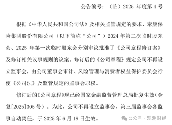 核心人事落定!方远近成泰康在线第四任总经理,保增长保利润压力空前 第7张 核心人事落定!方远近成泰康在线第四任总经理,保增长保利润压力空前 第7张