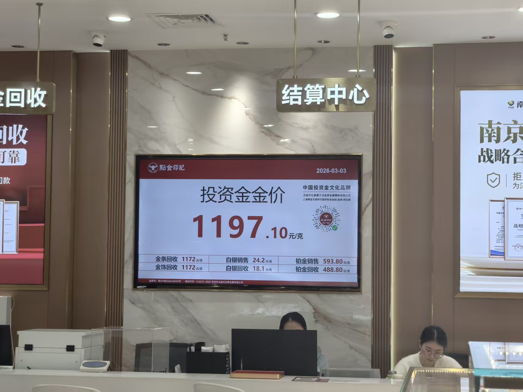 金价再涨，水贝商家眼见“买卖金条人数变多” 投资者关注近期还能不能上车？  第1张