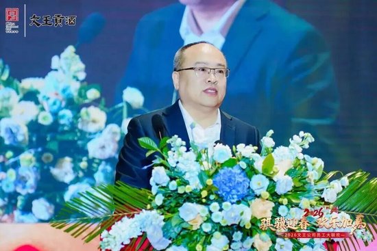 冀酒“干将”掌舵文王，靳少虎出任总经理  第1张