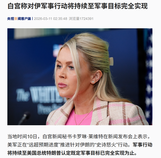 美国公布美军伤亡:7死140伤!泽连斯基:乌方向中东派出军事人员和无人机专家组!美以发动“最猛烈空袭” 第2张 美国公布美军伤亡:7死140伤!泽连斯基:乌方向中东派出军事人员和无人机专家组!美以发动“最猛烈空袭” 第2张