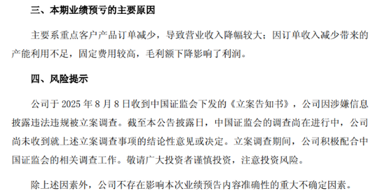 立案调查悬顶,业绩连亏压身,老牌军企际华集团深陷主业失血困局 第2张 立案调查悬顶,业绩连亏压身,老牌军企际华集团深陷主业失血困局 第2张
