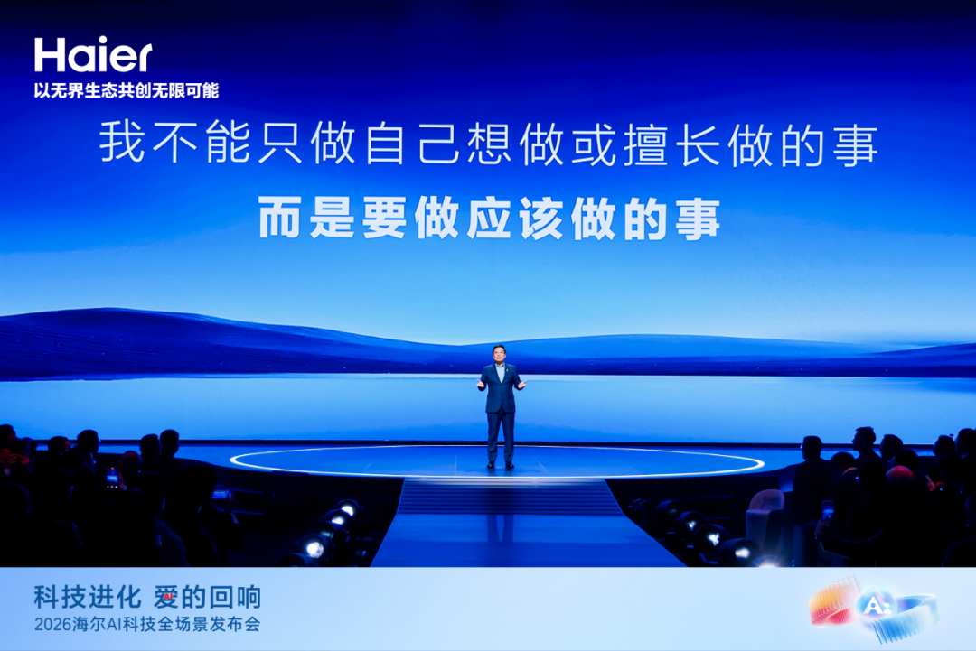 “出道”一周年，海尔周云杰谈了这三点感悟  第2张