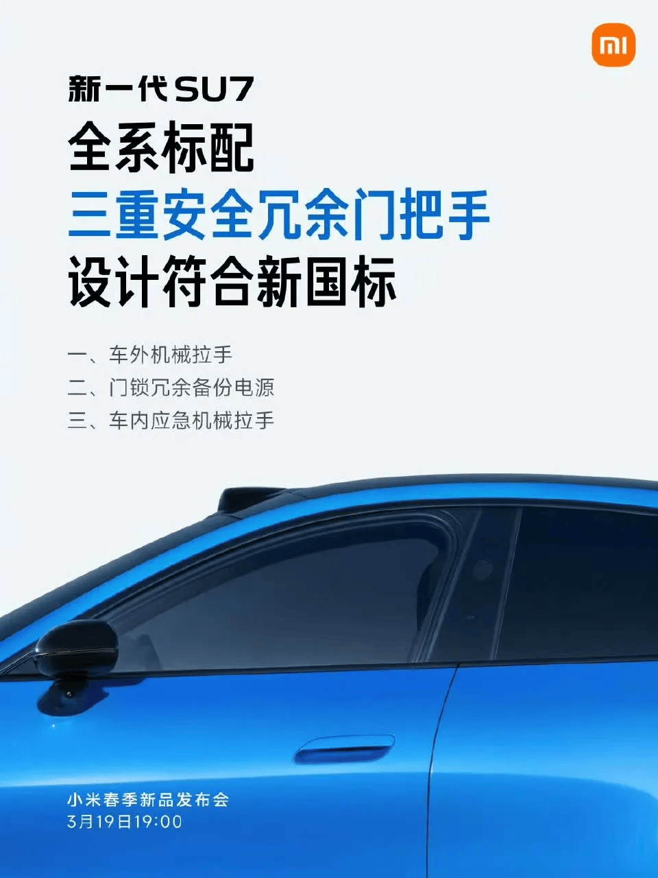 小米“蛟龙底盘”命名引争议,此前已注册“小米龙骨、小米龙鳞”等多个龙字商标\n 第5张 小米“蛟龙底盘”命名引争议,此前已注册“小米龙骨、小米龙鳞”等多个龙字商标\n 第5张