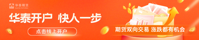 华泰期货:昨日黑色建材商品上涨,主要受到能源价格上涨带动 第1张 华泰期货:昨日黑色建材商品上涨,主要受到能源价格上涨带动 第1张