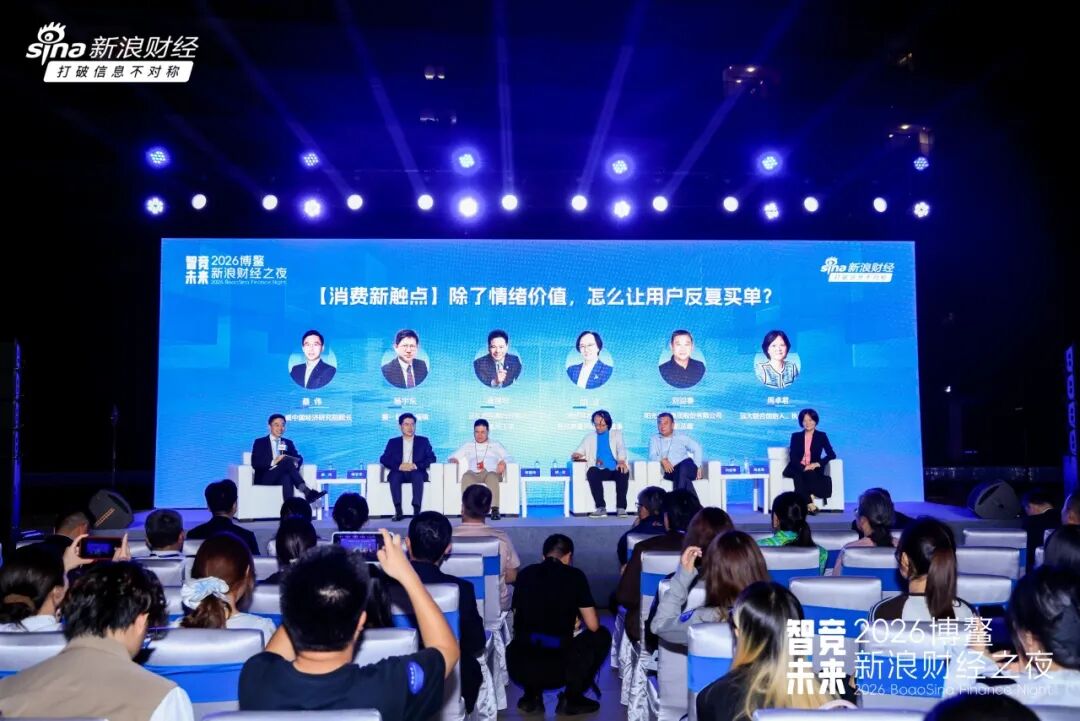 蒋锡培出席2026博鳌新浪财经之夜并演讲 第3张 蒋锡培出席2026博鳌新浪财经之夜并演讲 第3张