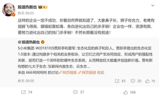 小米股价腰斩,私募大佬怒怼 第2张 小米股价腰斩,私募大佬怒怼 第2张
