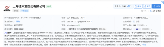 康美药业,卖公司了 第2张 康美药业,卖公司了 第2张