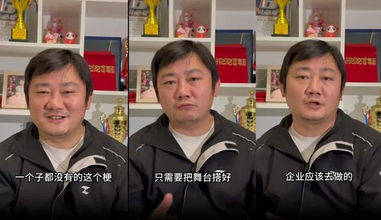 “当时说实话想装一下”,张雪深夜回应“一个子儿都没有”言论:政府只需把舞台搭好就很棒了 第2张 “当时说实话想装一下”,张雪深夜回应“一个子儿都没有”言论:政府只需把舞台搭好就很棒了 第2张