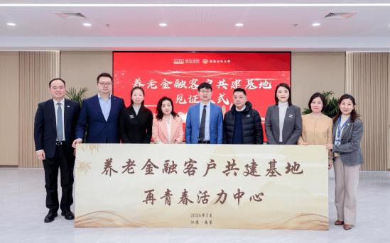 瑞众保险携手秦淮老年大学 打造“保险+”生态赋能新样本  第1张