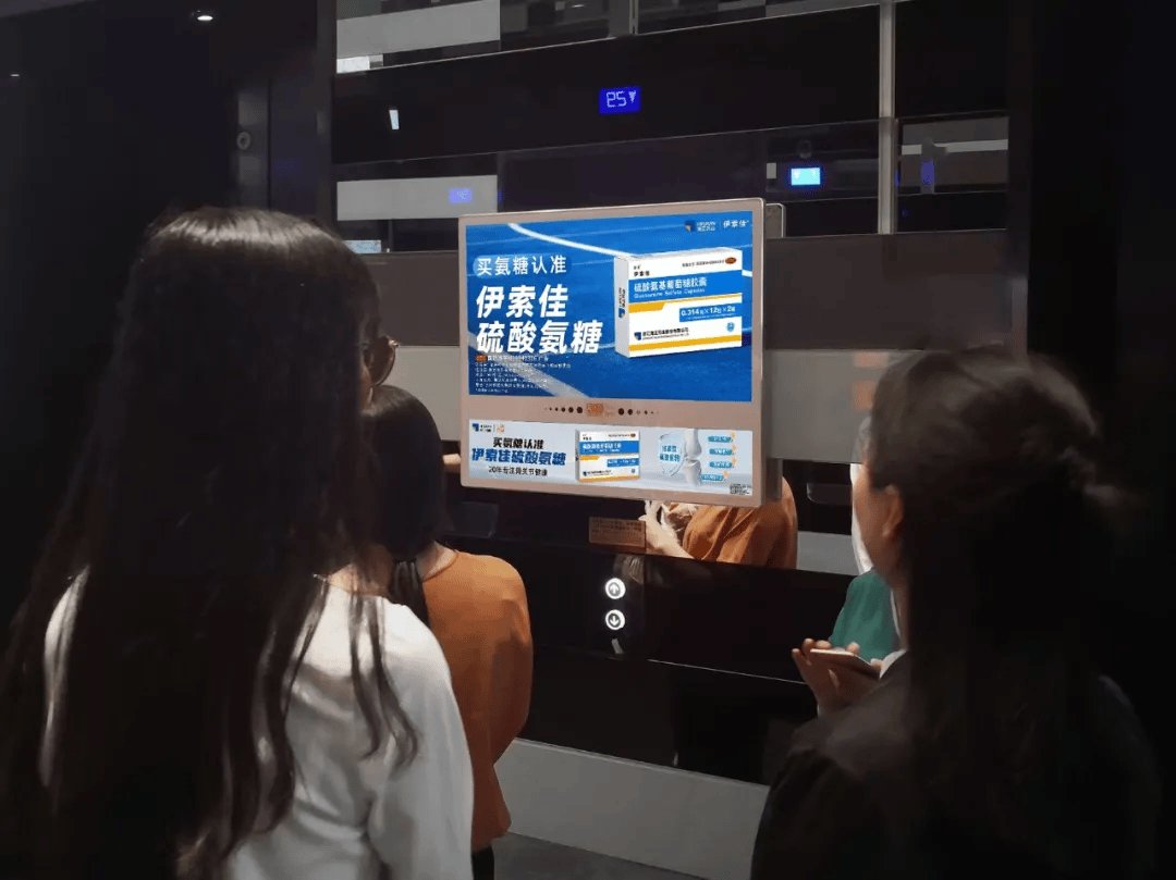 伊索佳氨糖重磅登陆分众,海正药业携手分众传媒共筑品牌新未来 第2张 伊索佳氨糖重磅登陆分众,海正药业携手分众传媒共筑品牌新未来 第2张