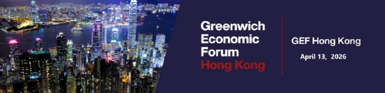 第四届格林威治经济论坛(香港)将于4月13日举办 第1张 第四届格林威治经济论坛(香港)将于4月13日举办 第1张