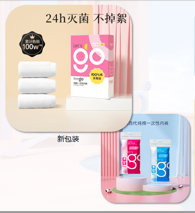 聚焦一次性出行好物，Freego 用硬核实力开辟行业新生态  第2张