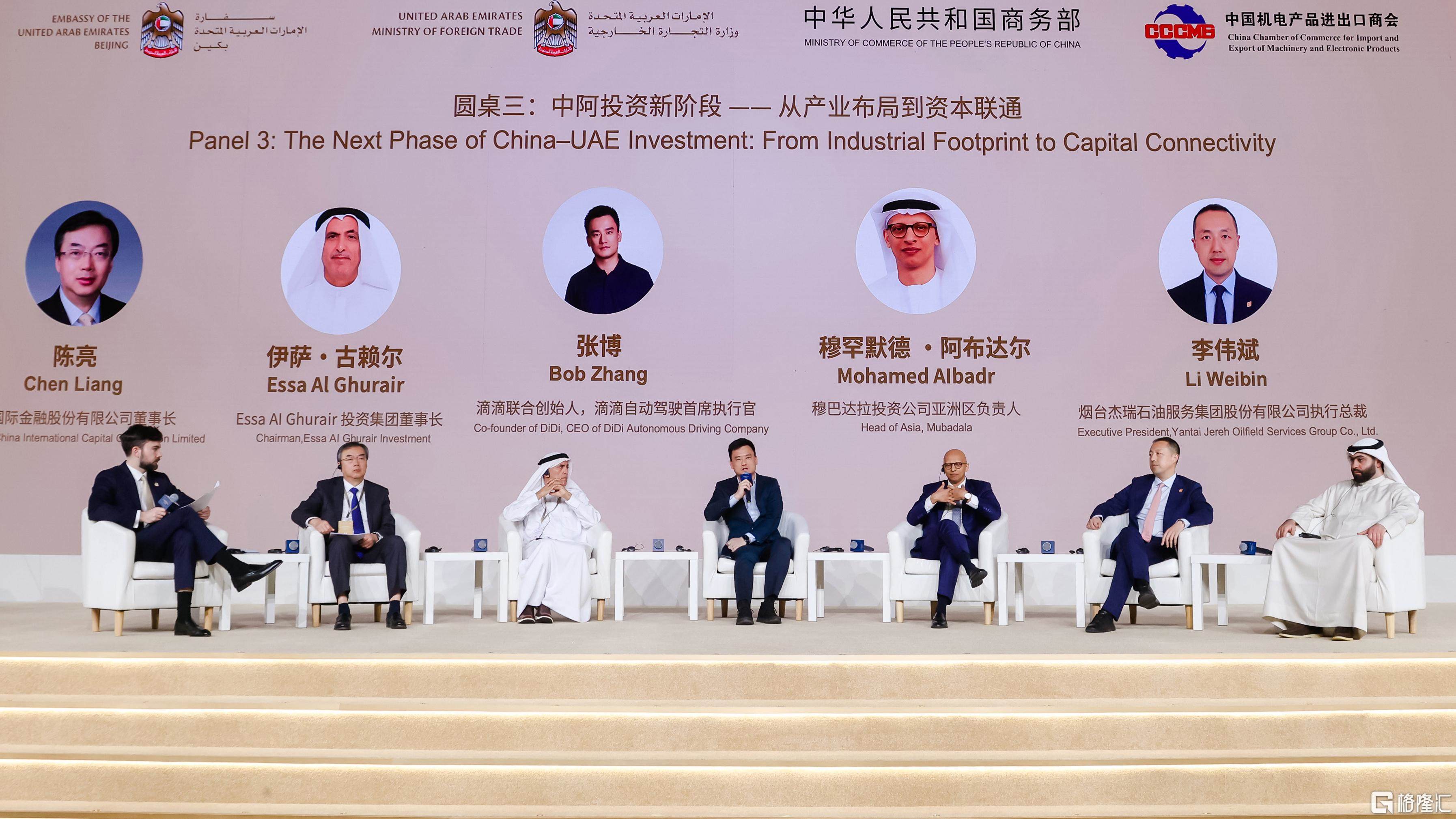 滴滴自动驾驶张博:年内在阿联酋开展Robotaxi试点 第1张 滴滴自动驾驶张博:年内在阿联酋开展Robotaxi试点 第1张