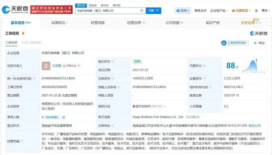 华谊兄弟1亿元股权被冻结,股价大跌3% 第2张 华谊兄弟1亿元股权被冻结,股价大跌3% 第2张